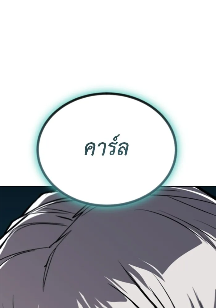 ชีวิตพลิกผันของลอร์ดผู้เกียจคร้าน ตอนที่ 133 หมาป่าสองตัว รูปที่ 98