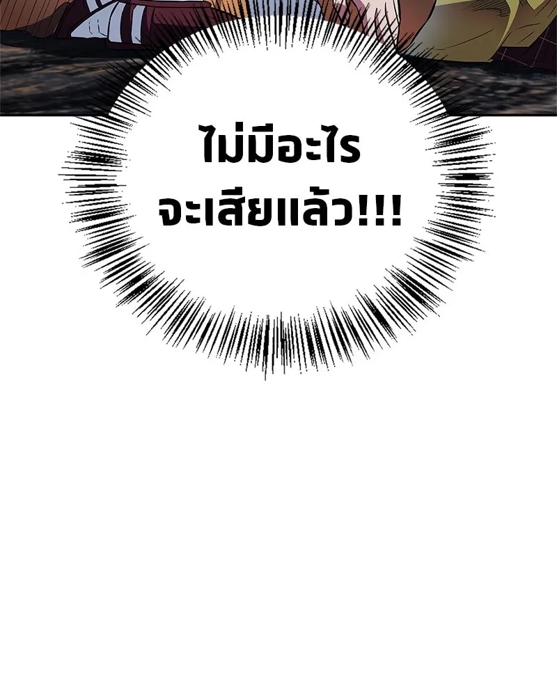 สุดยอดเทรนเนอร์แห่งยุทธภพ ตอนที่ 32 เปิดทางให้นี่เองสินะ! รูปที่ 118