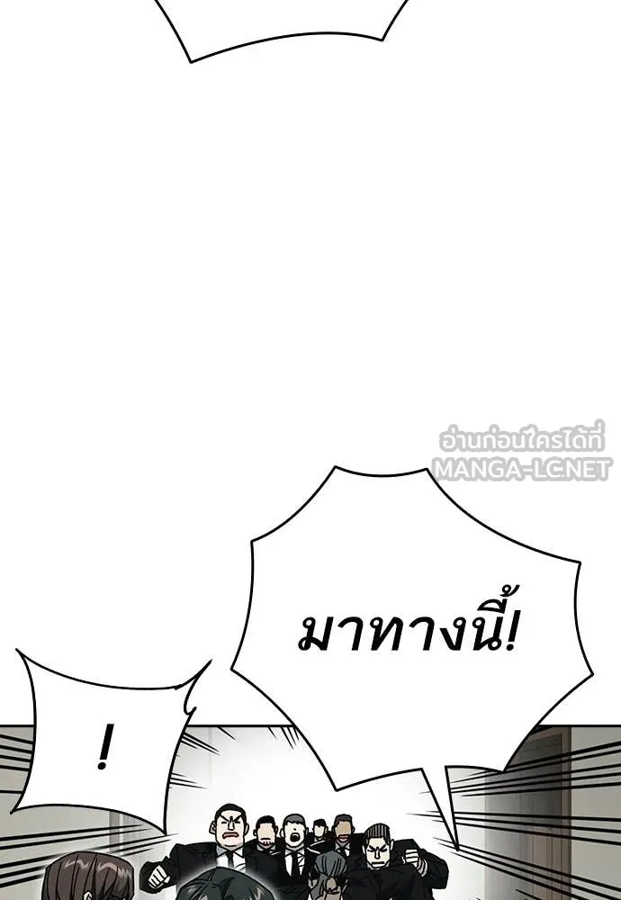 Study Group ตอนที่ 310 รูปที่ 63