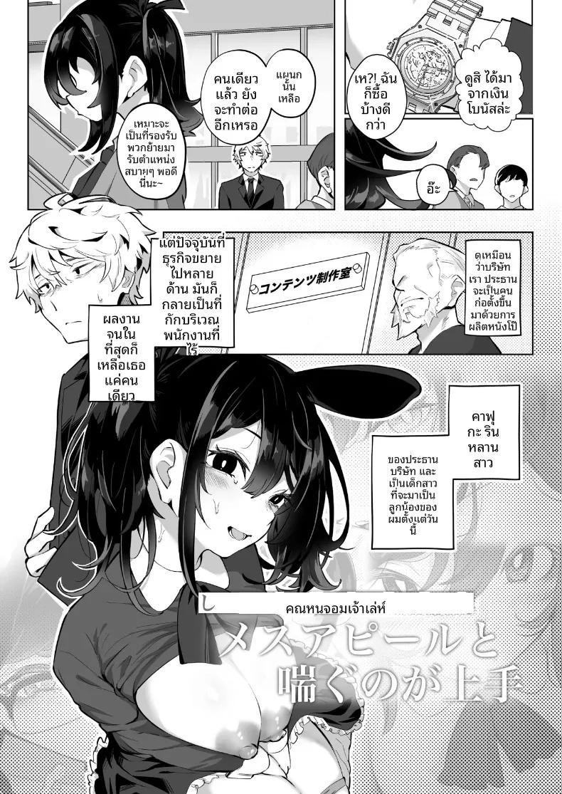 Doujin-Lc- อ่าน โดจิน มังฮวา เกาหลี ญี่ปุ่น จีน แปลไทย คุณหนูเจ้าแผนการกับการออดอ้อนและเสียงครวญหวานๆ (Kugatsu Nagatsu) ตอนที่ 1 2 3 4 5 6 7 8 9 10 11 12 13 14 ฟรี ไม่มีโฆษณา อ่าน โดจิน Manhwa เกาหลี ญี่ปุ่น จีน เรามีครบ คัดมาให้เน้นๆ โดจิน 18+ รับประกันความฟินโดย  Doujin Lc