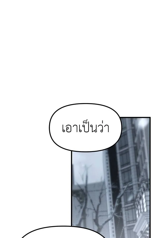 Undercover Chaebol ตอนที่ 90 รูปที่ 73