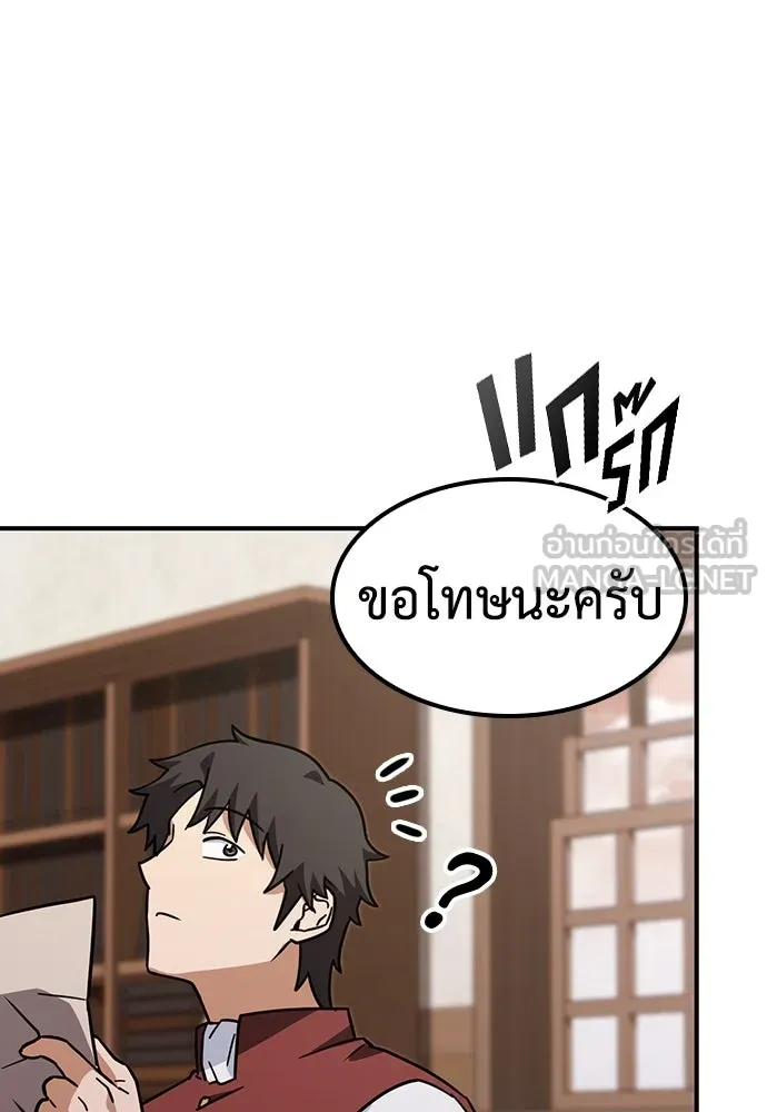 คลินิกสัตว์ต่างโลกของคิมโอจิน ตอนที่ 8 รูปที่ 48