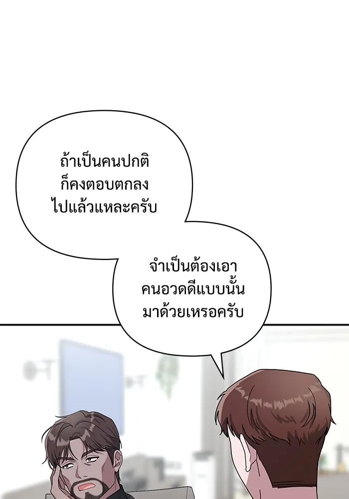 ฉันเนี่ยนะ นักแสดงขั้นเทพ ตอนที่ 5 รูปที่ 16