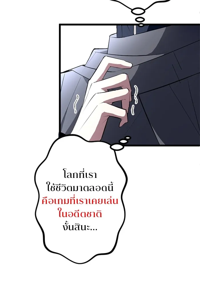 โคตรอาวุธลับระดับ ตอนที่ 1 รูปที่ 46