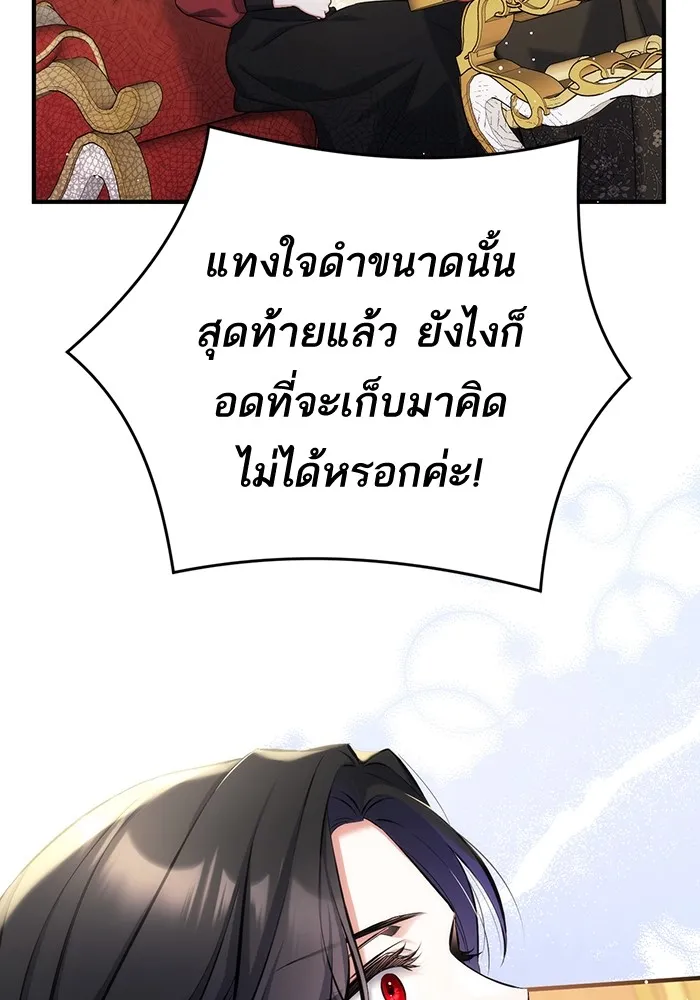 แด่ตัวละครโปรดที่ถูกทิ้ง ตอนที่ 43 รูปที่ 16