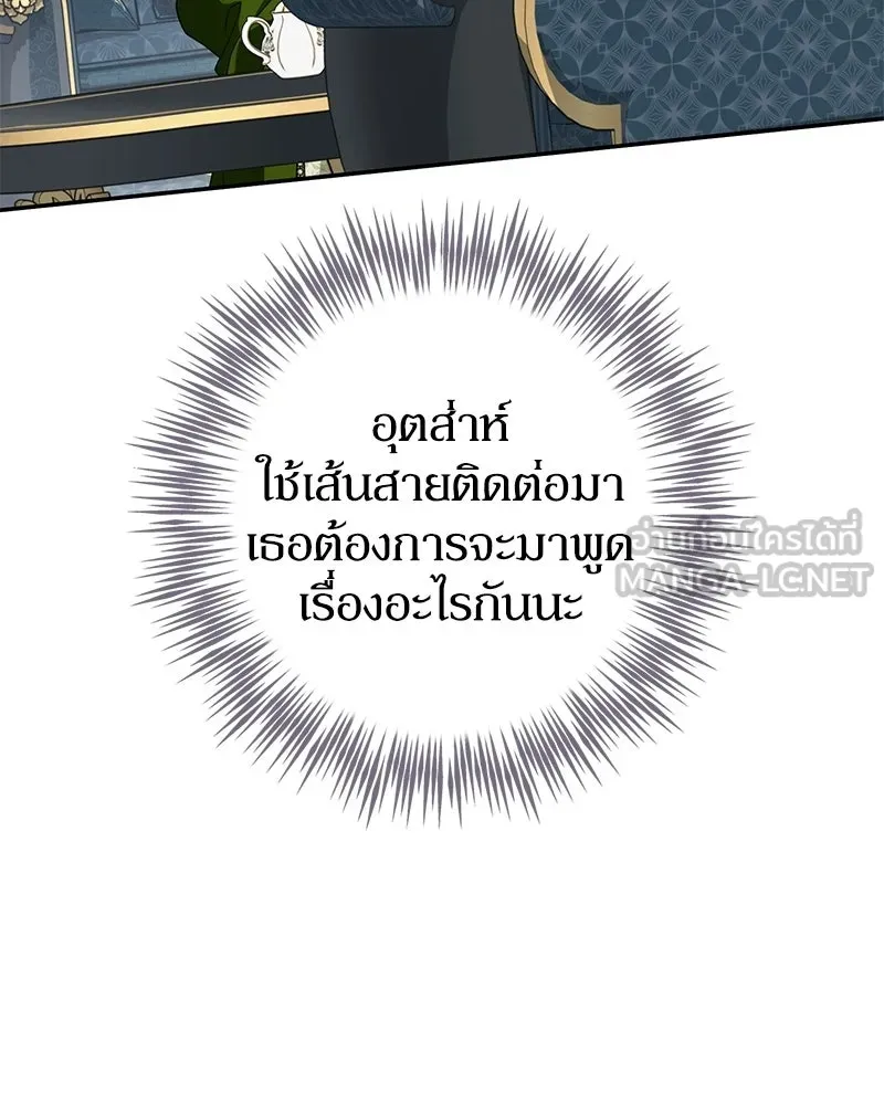 ดัชเชสเชลย ตอนที่ 38 รูปที่ 15