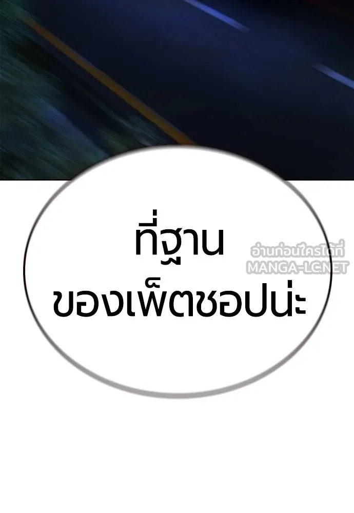 Jungle Juice ตอนที่ 148 รูปที่ 173