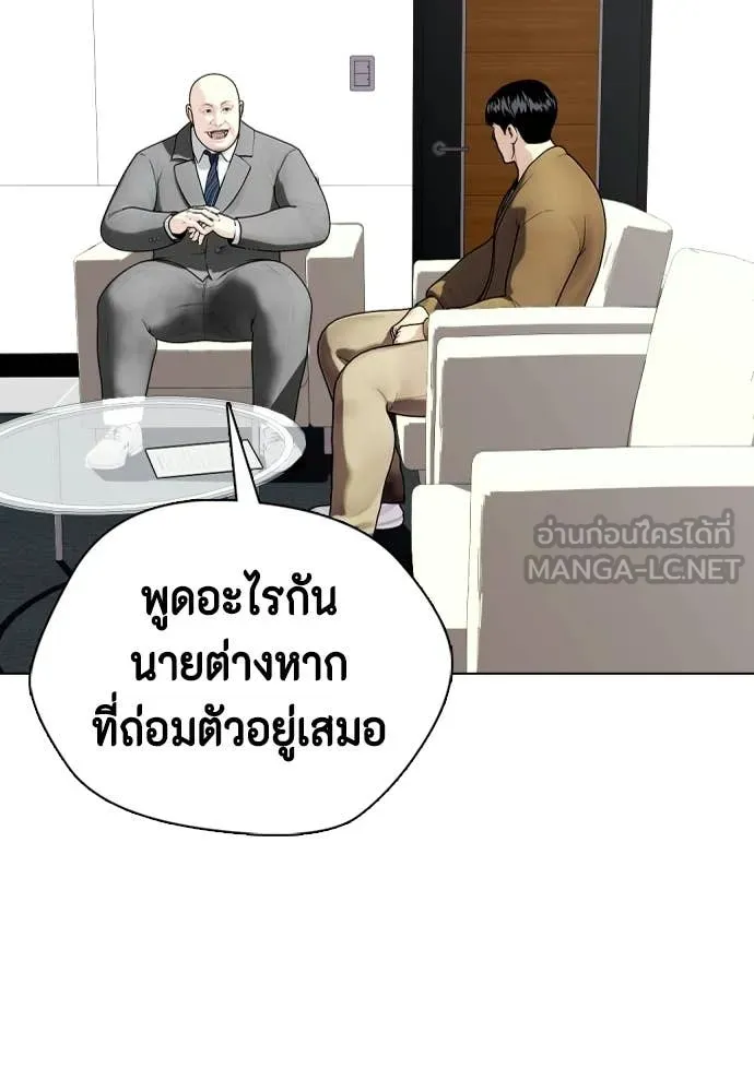 หมาหัวเน่า ตอนที่ 154 รูปที่ 117