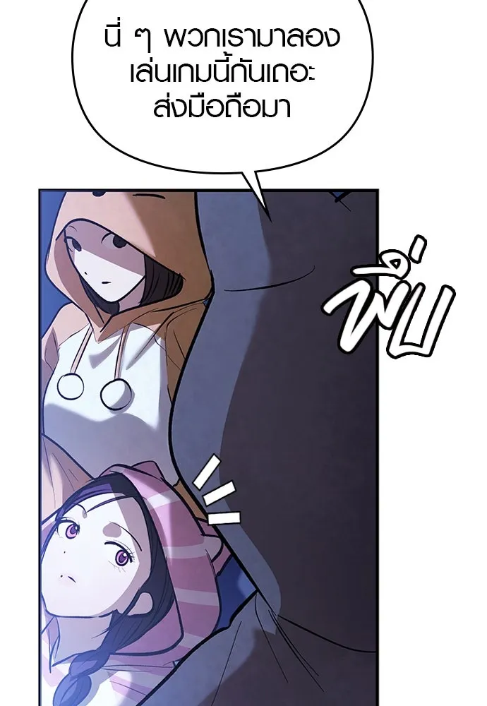 บันทึกรักลูกสาวเจ้าพ่อ ตอนที่ 32 รูปที่ 92