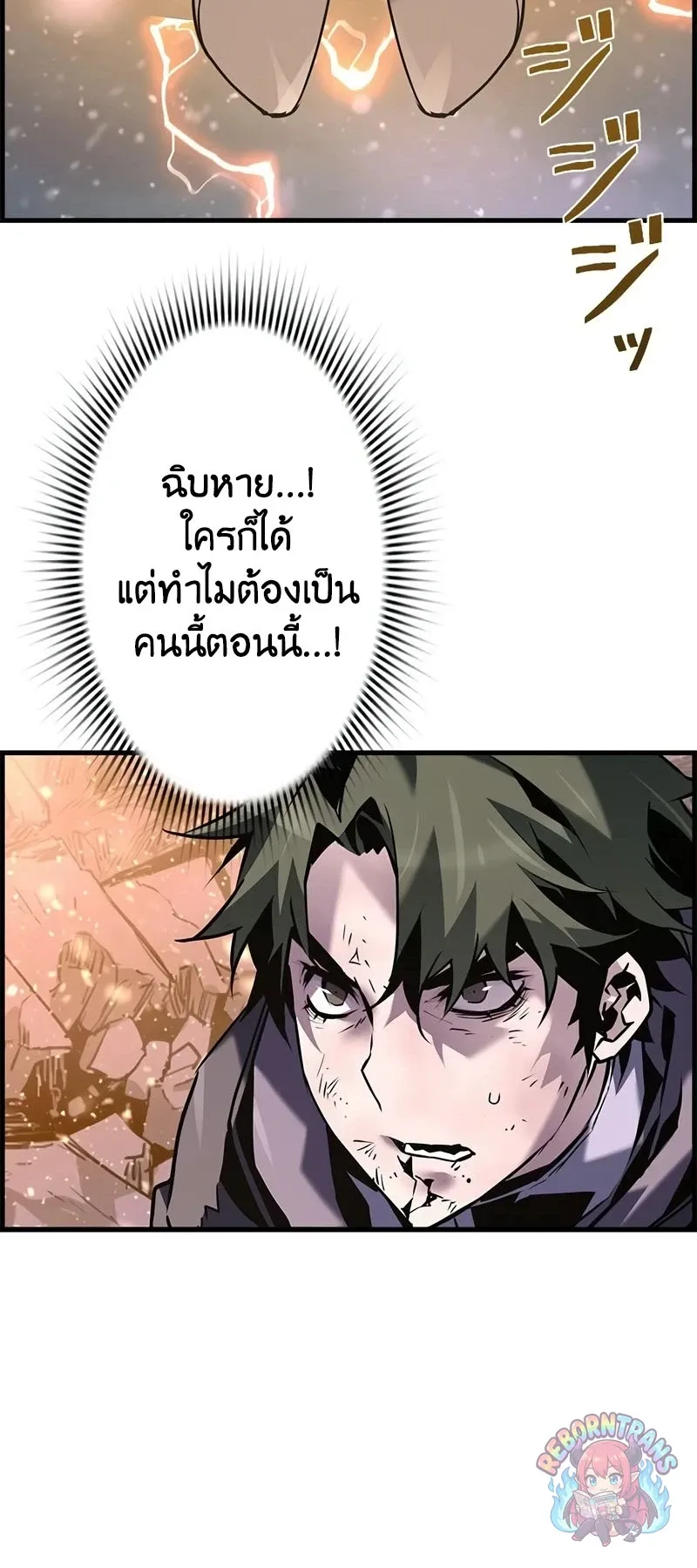 Necromancer_s Evolutionary Traits ตอนที่ ตอนที่ 116 รูปที่ 69