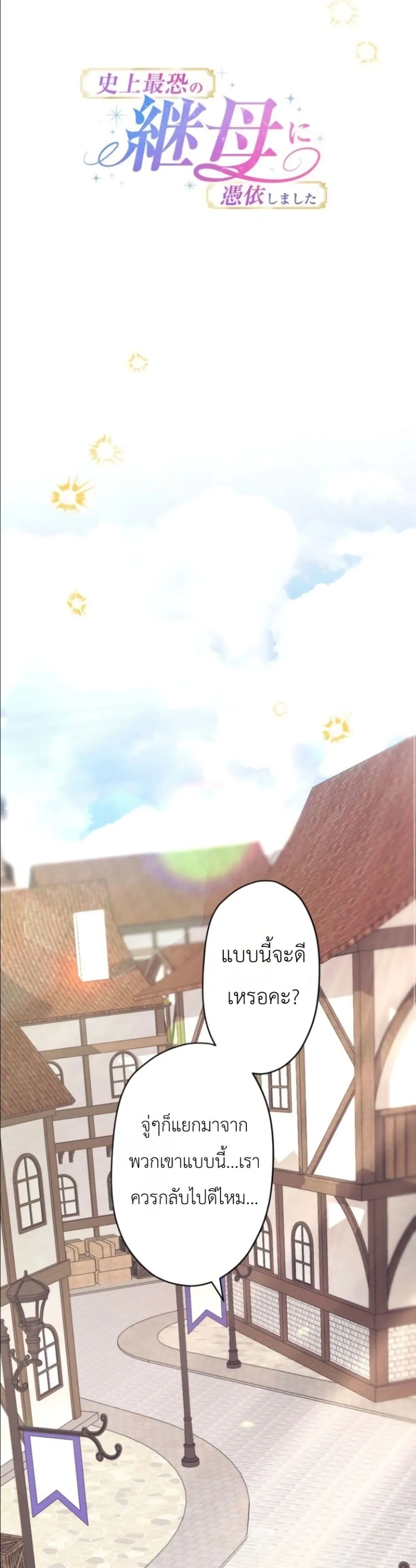 Manga-lc-com อ่านมังงะ อ่านการ์ตูน ออนไลน์ ฟรี I Possessed the Most Terrifying Stepmother in History ตอนที่ 1 2 3 4 5 6 7 8 9 10 11 12 13 14 ฟรี ไม่มีโฆษณา Manga-lc - อ่าน มังงะ อ่าน การ์ตูน ออนไลน์ อ่านมังงะ ฟรี