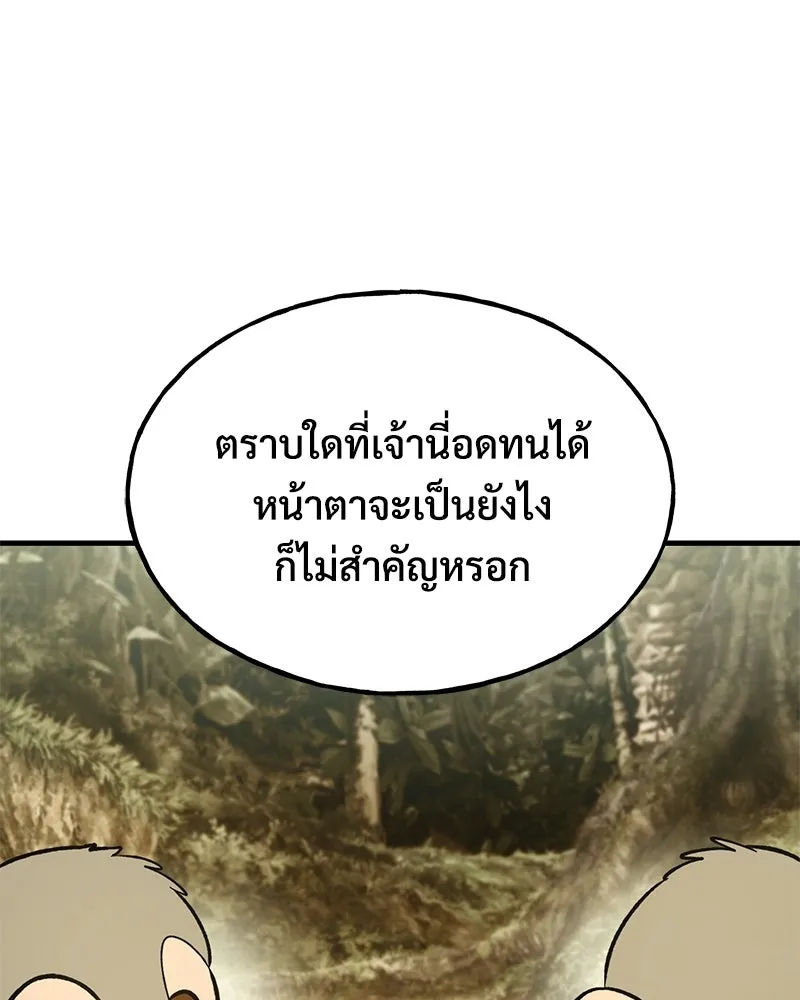 ปลูกผักพิชิตหอคอย ตอนที่ 125 รูปที่ 103