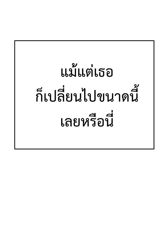 ช่วยเปลี่ยนฉันที ตอนที่ 90. เอเดน 10 รูปที่ 29