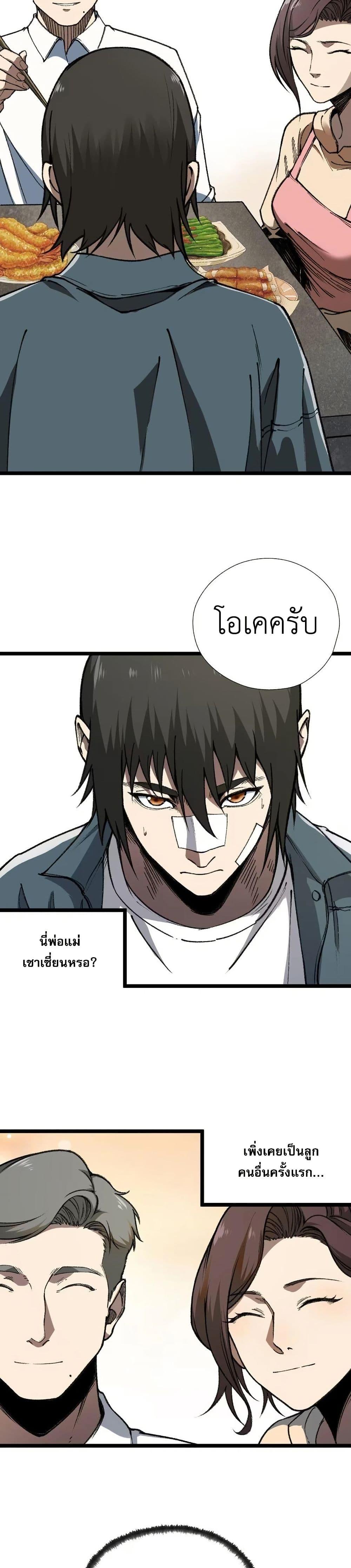 Manga-lc-com อ่านมังงะ อ่านการ์ตูน ออนไลน์ ฟรี The King of Beasts ตอนที่ 1 2 3 4 5 6 7 8 9 10 11 12 13 14 ฟรี ไม่มีโฆษณา Manga-lc - อ่าน มังงะ อ่าน การ์ตูน ออนไลน์ อ่านมังงะ ฟรี