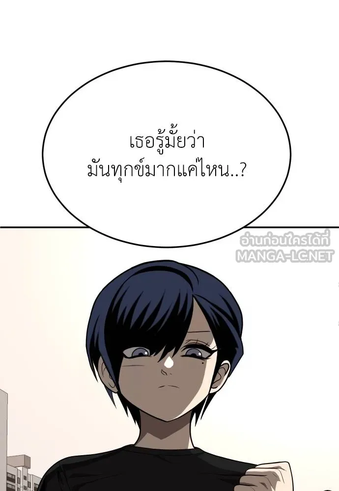 สนามเด็กล่า ตอนที่ 26 รูปที่ 39