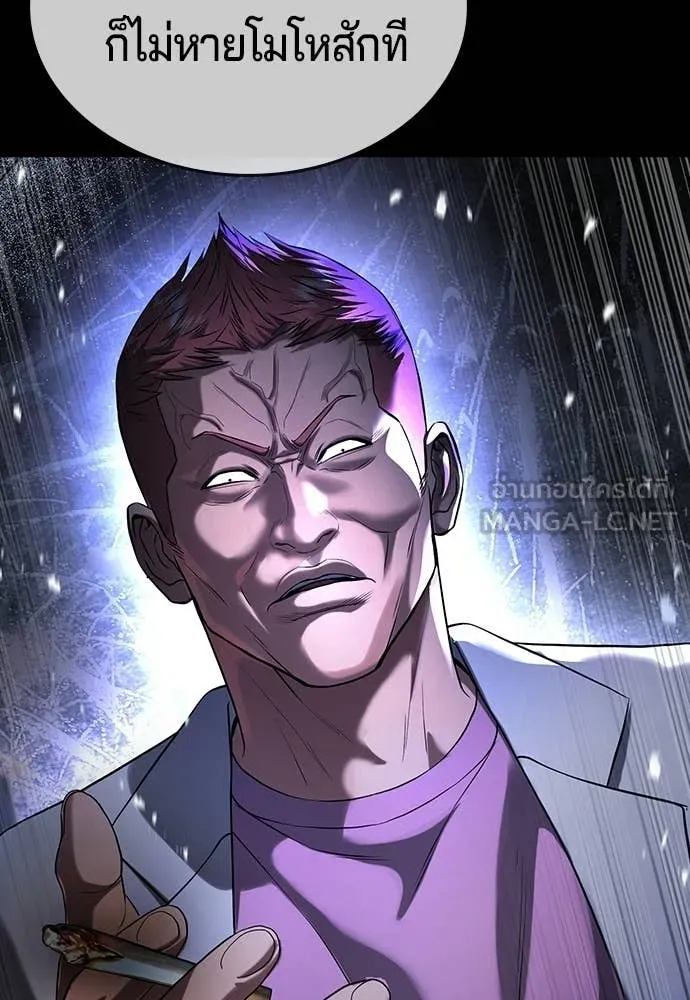 คูเซรา ตอนที่ 63 รูปที่ 127