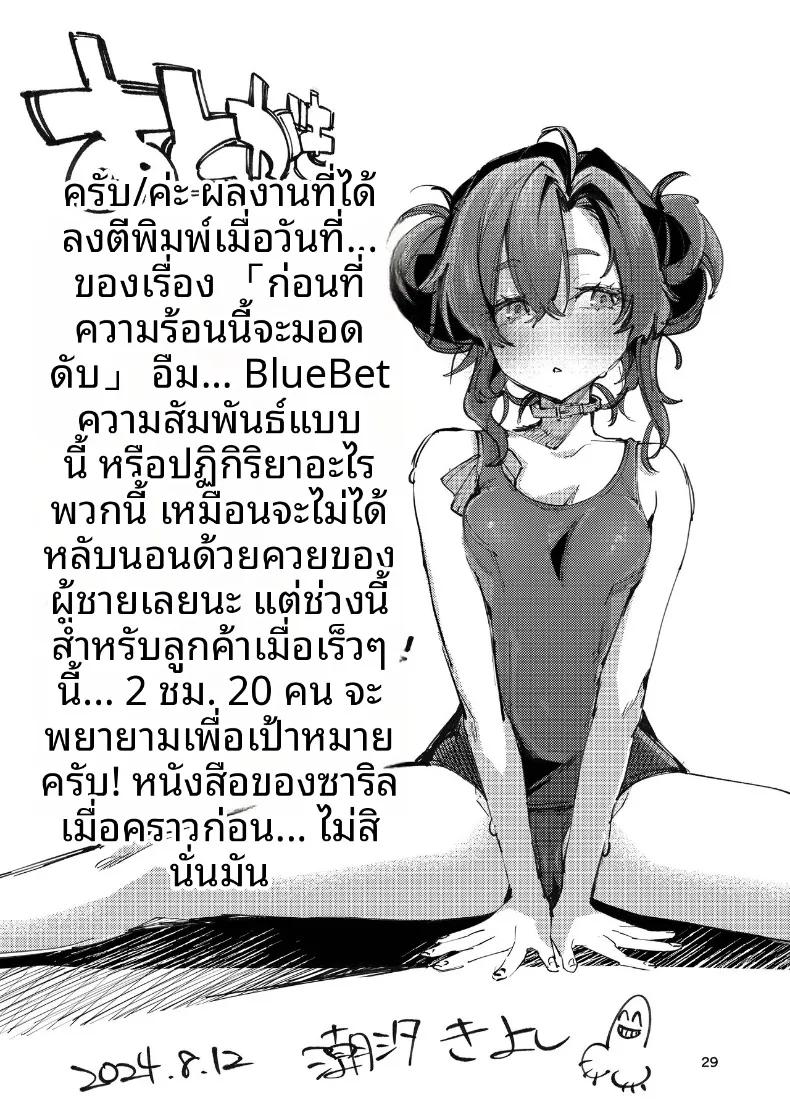 Doujin-Lc- อ่าน โดจิน มังฮวา เกาหลี ญี่ปุ่น จีน แปลไทย ก่อนที่ความตื่นเต้นนี้จะจางหายไป (Ushio Kiyoshi) ตอนที่ 1 2 3 4 5 6 7 8 9 10 11 12 13 14 ฟรี ไม่มีโฆษณา อ่าน โดจิน Manhwa เกาหลี ญี่ปุ่น จีน เรามีครบ คัดมาให้เน้นๆ โดจิน 18+ รับประกันความฟินโดย  Doujin Lc