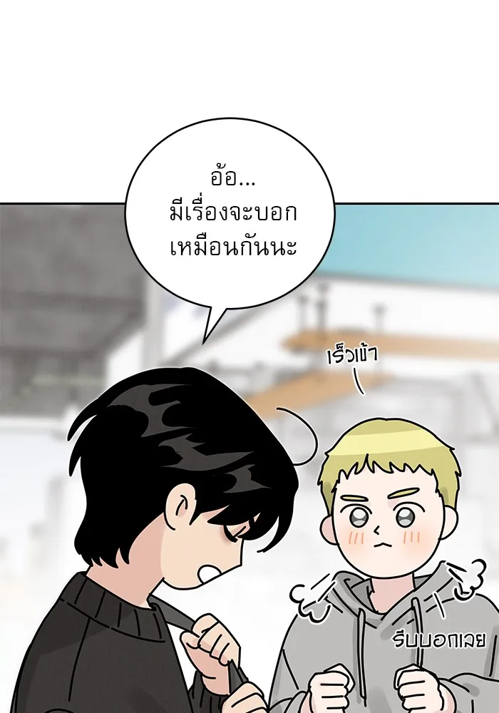 รักหลอกหยอกแฟนเก่า ตอนที่ 9 รูปที่ 56