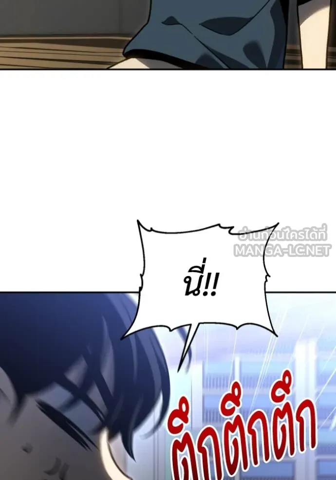 อดีตบอสหอคอย ตอนที่ 120 รูปที่ 134