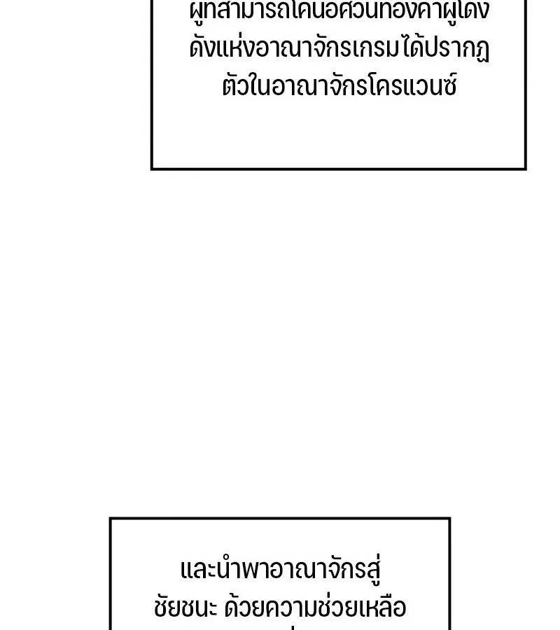 The Indomitable Martial King ตอนที่ ตอนที่ 58 รูปที่ 108