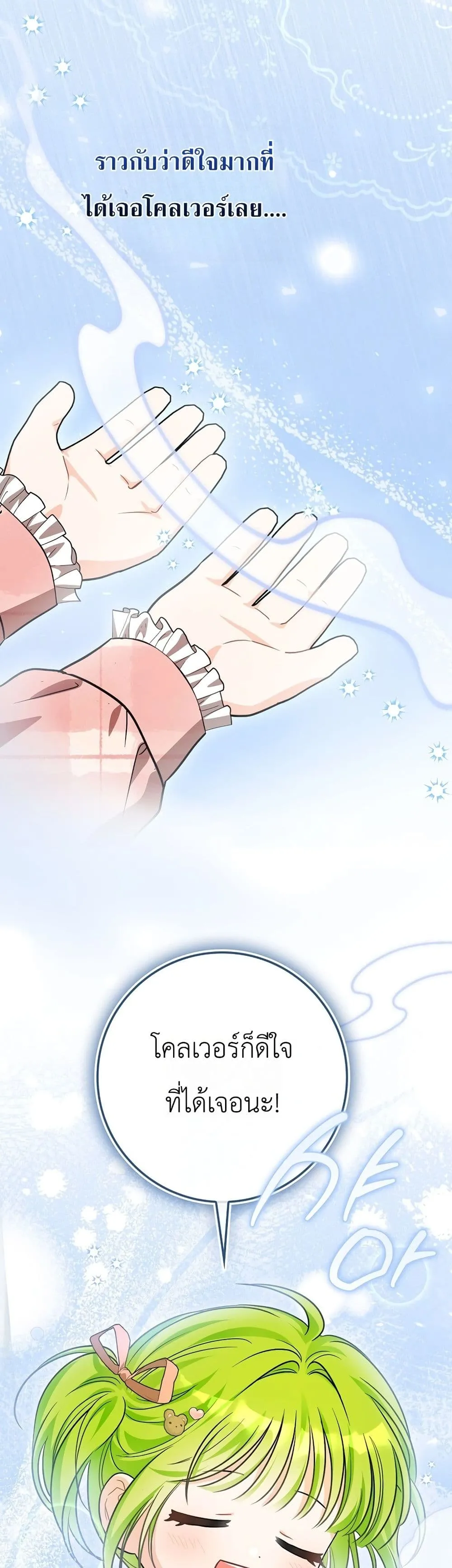 Manga-lc-com อ่านมังงะ อ่านการ์ตูน ออนไลน์ ฟรี The Baby Sprout Blooming in the Villainous Duke’s Family ตอนที่ 1 2 3 4 5 6 7 8 9 10 11 12 13 14 ฟรี ไม่มีโฆษณา Manga-lc - อ่าน มังงะ อ่าน การ์ตูน ออนไลน์ อ่านมังงะ ฟรี