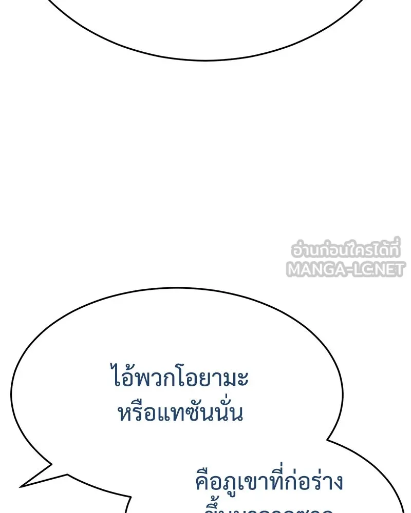 แบคXX ตอนที่ 173 รูปที่ 117
