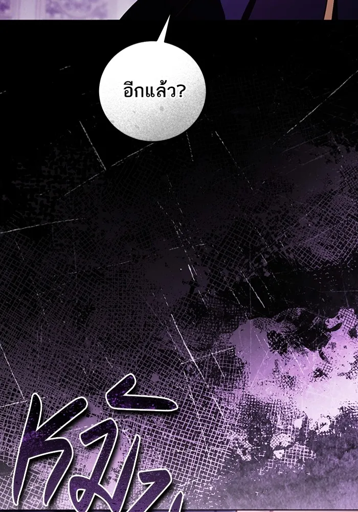 ทางหลุดพ้นของนักบุญลวง ตอนที่ 49 รูปที่ 25