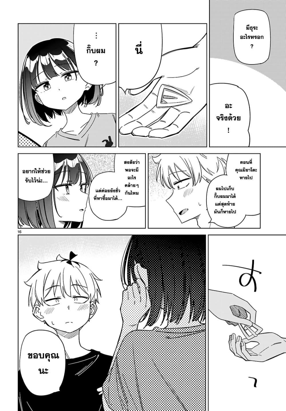 Manga-lc-com อ่านมังงะ อ่านการ์ตูน ออนไลน์ ฟรี Multiverse no Watashi, Koishite Ii desu ka ตอนที่ 1 2 3 4 5 6 7 8 9 10 11 12 13 14 ฟรี ไม่มีโฆษณา Manga-lc - อ่าน มังงะ อ่าน การ์ตูน ออนไลน์ อ่านมังงะ ฟรี