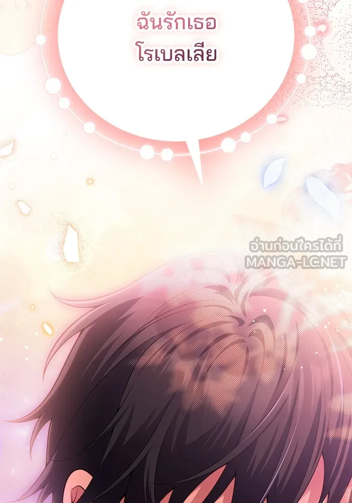 แผนหย่าสามีทรราช ตอนที่ 103 (ตอนจบ) รูปที่ 3