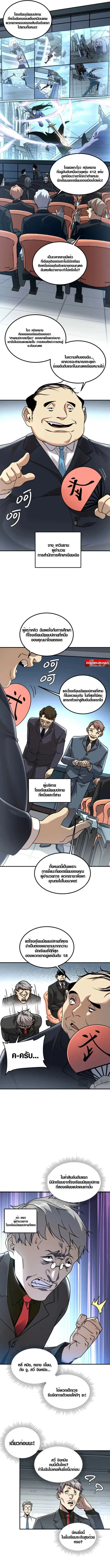 Awakening the Purple Thunder at the Beginning โลกผ_ม_พล_งพ_เศษ เร_มต_นปล_กพล_งเทพอ_สน_สวรรค_ ตอนที่ ตอนที่ 4 รูปที่ 9