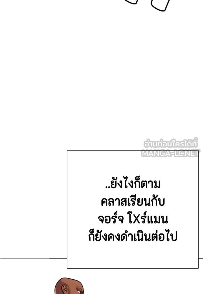 หมาหัวเน่า ตอนที่ 107 รูปที่ 183