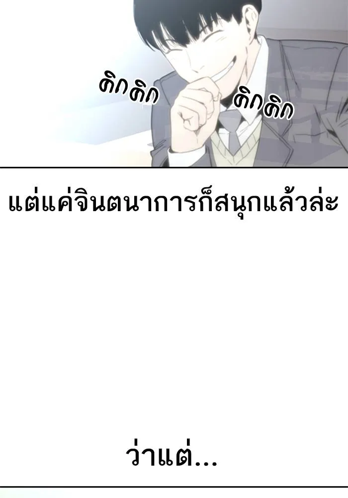 เหยื่ออย่างผมต้องรอด ตอนที่ 1 รูปที่ 83