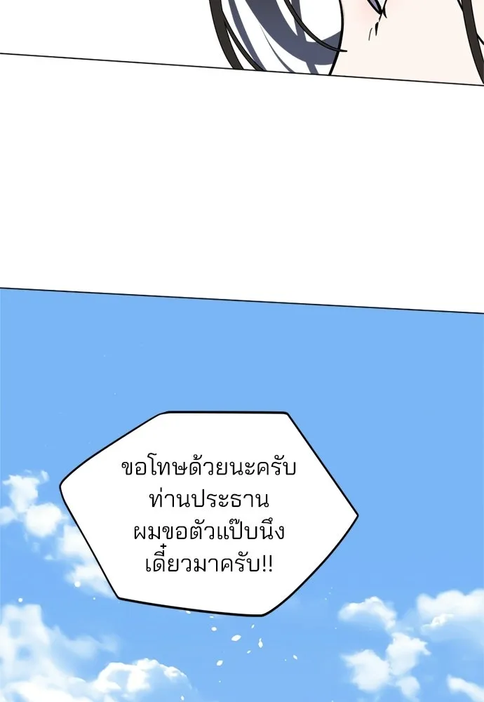 สวยเองนักเลงพอ ตอนที่ 43 รูปที่ 37