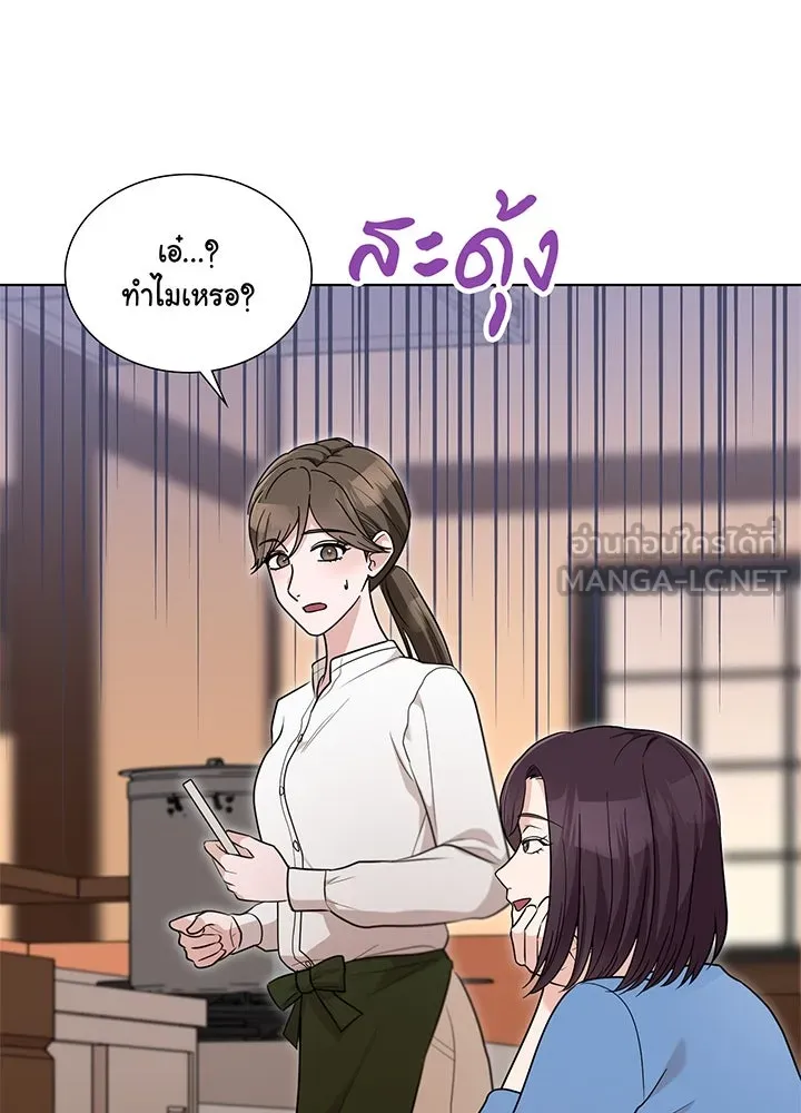 เพลิงแค้นผลาญใจ ตอนที่ 40 รูปที่ 129