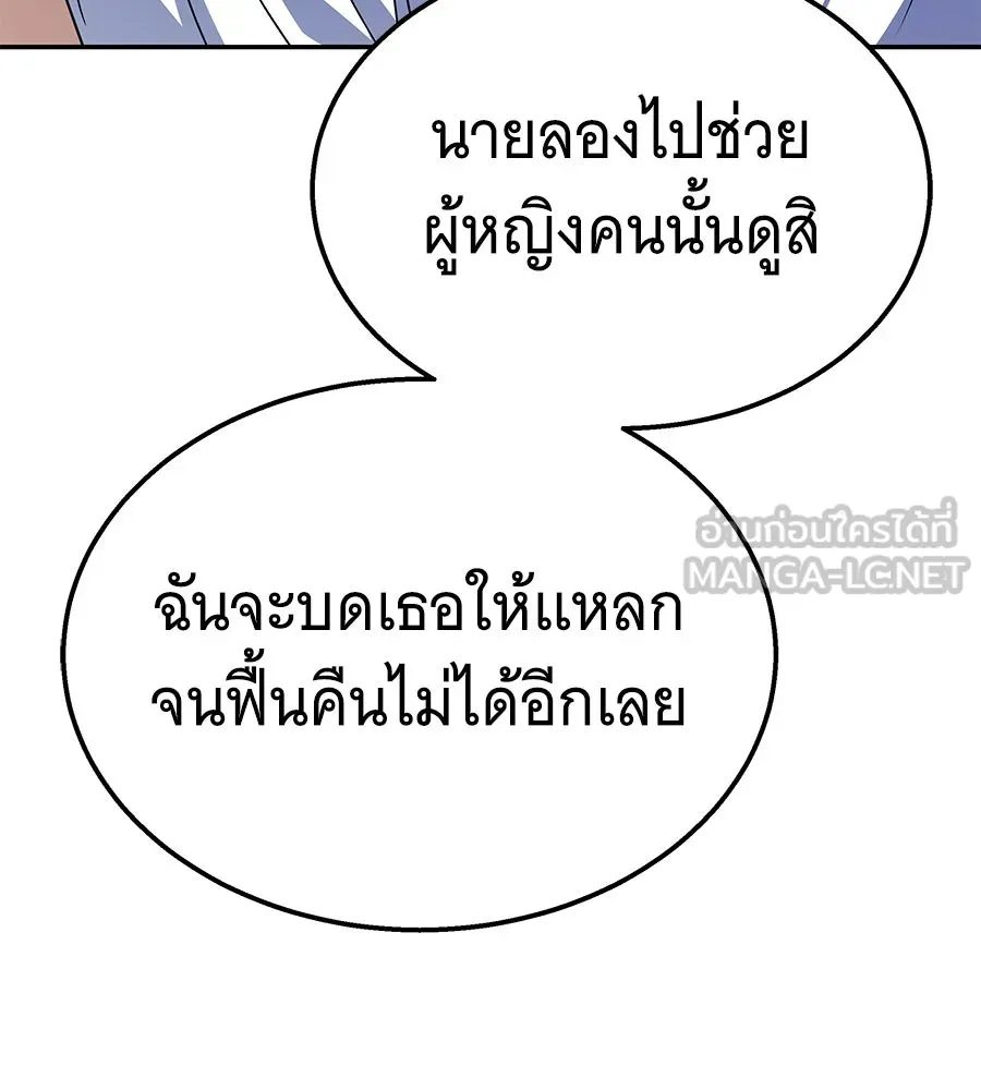 ถึกทนแทงก์แรงก์ C ตอนที่ 18 รูปที่ 165