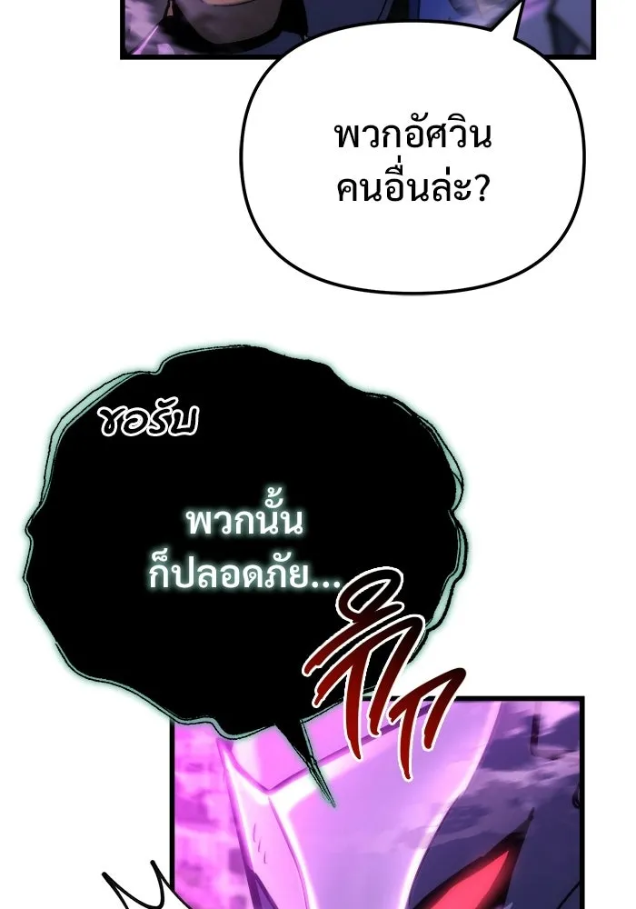 โกดังลับหลังโลกแตก ตอนที่ 84 รูปที่ 71