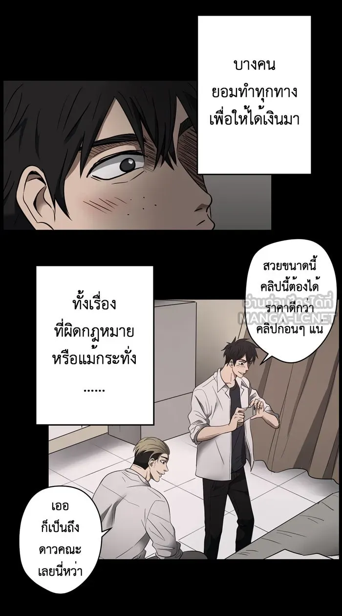 Hunter Game ตอนที่ 16  เกมที่ 1 - ล่าแต้ม (1) รูปที่ 15