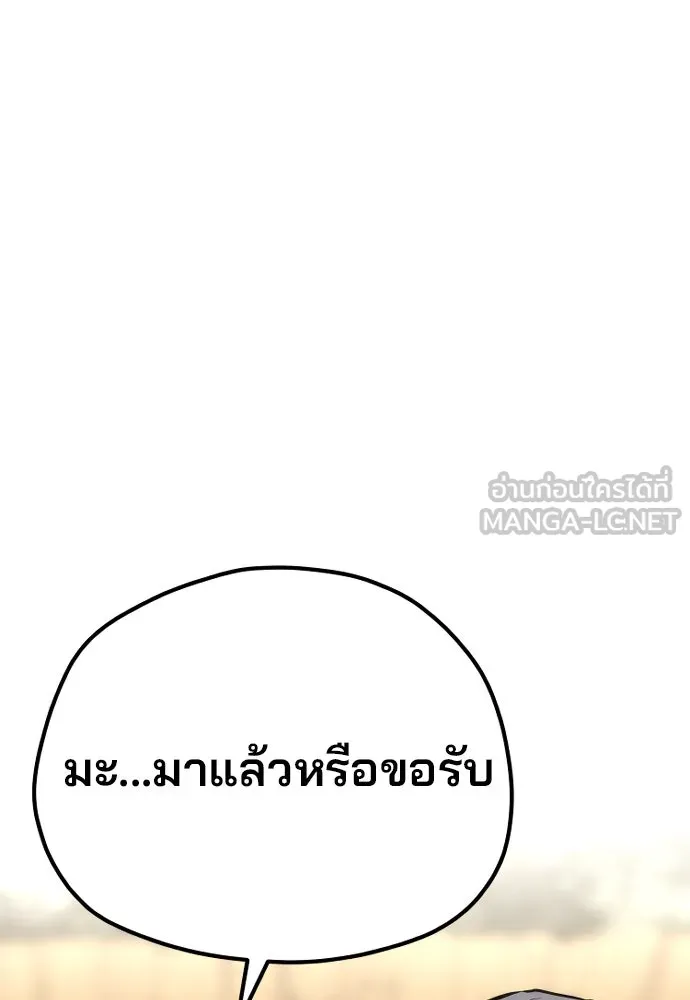 เส้นทางสู่เทพมาร ตอนที่ 94 รูปที่ 120