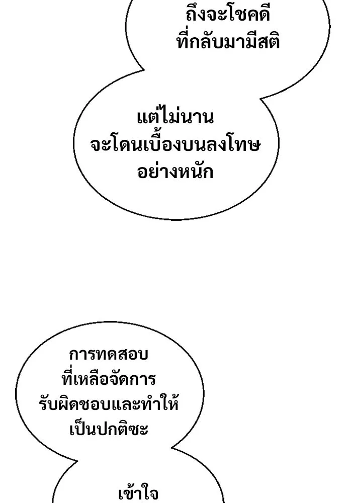อูเร็ค มาซิโน่ ตอนที่ 45 ปีศาจ 1 รูปที่ 178