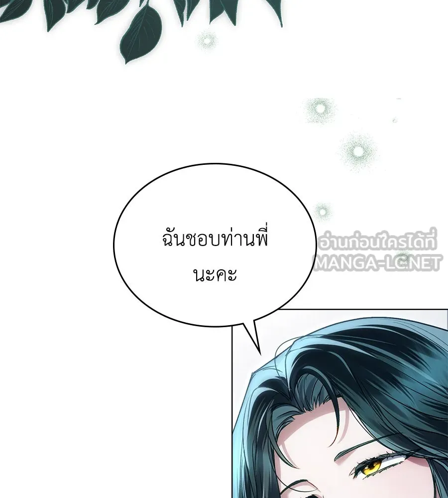 เล่ห์รักชนชั้นสูง ตอนที่ 39 รูปที่ 66