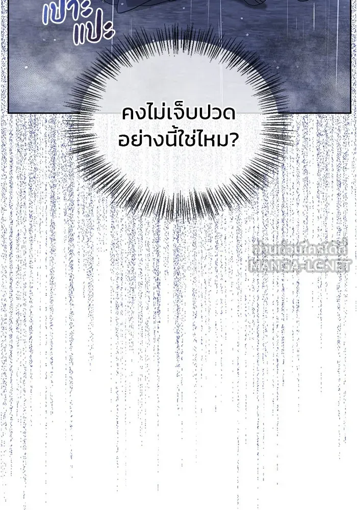 ผมไม่ได้เก่งอย่างที่คิด ตอนที่ 36 รูปที่ 102