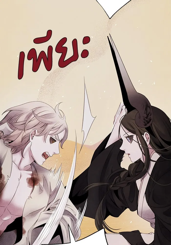 อาซา ตอนที่ 64 เหตุแห่งหายนะ รูปที่ 29