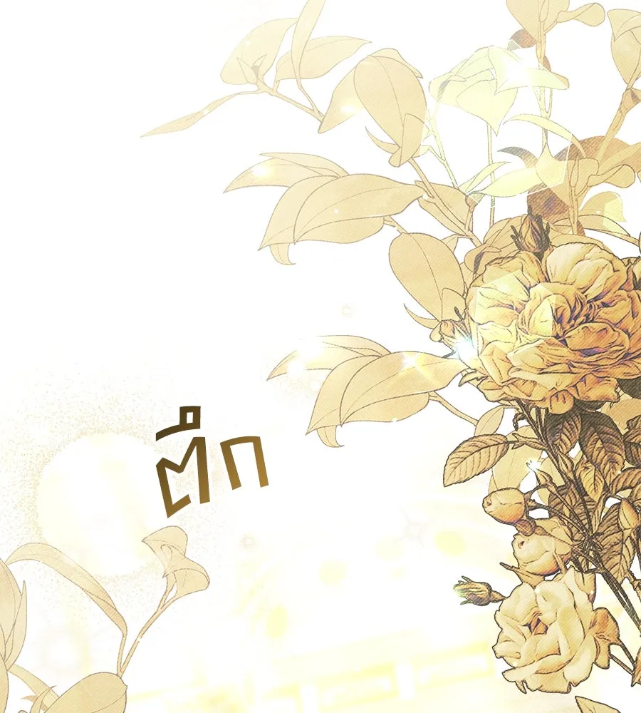 เล่ห์รักชนชั้นสูง ตอนที่ 36 รูปที่ 14