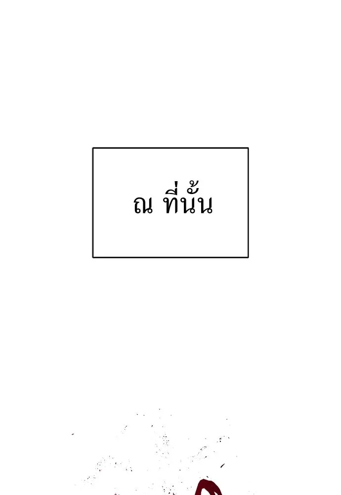 สารสุดท้ายจากโครงกระดูก ตอนที่ 38 รูปที่ 118
