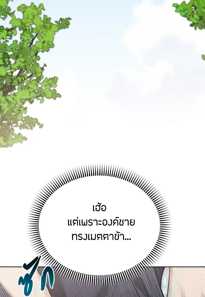 ความลับของสาวร่างทรง ตอนที่ 50 รูปที่ 83