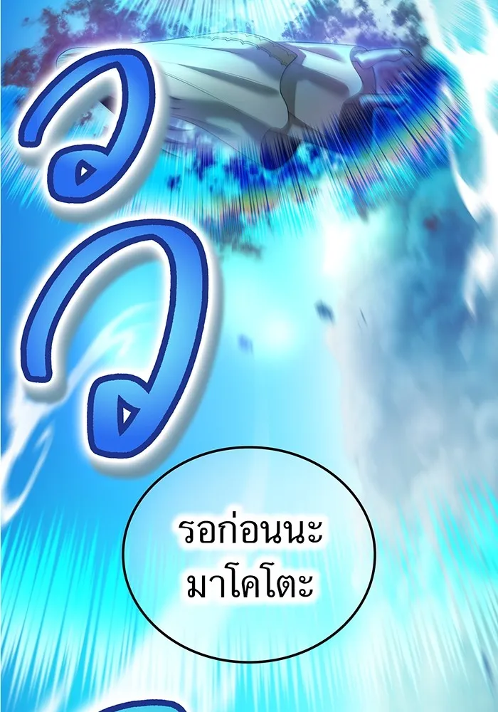 ฮันเตอร์สกิลโกง ตอนที่ 18 ทาบทาม รูปที่ 35