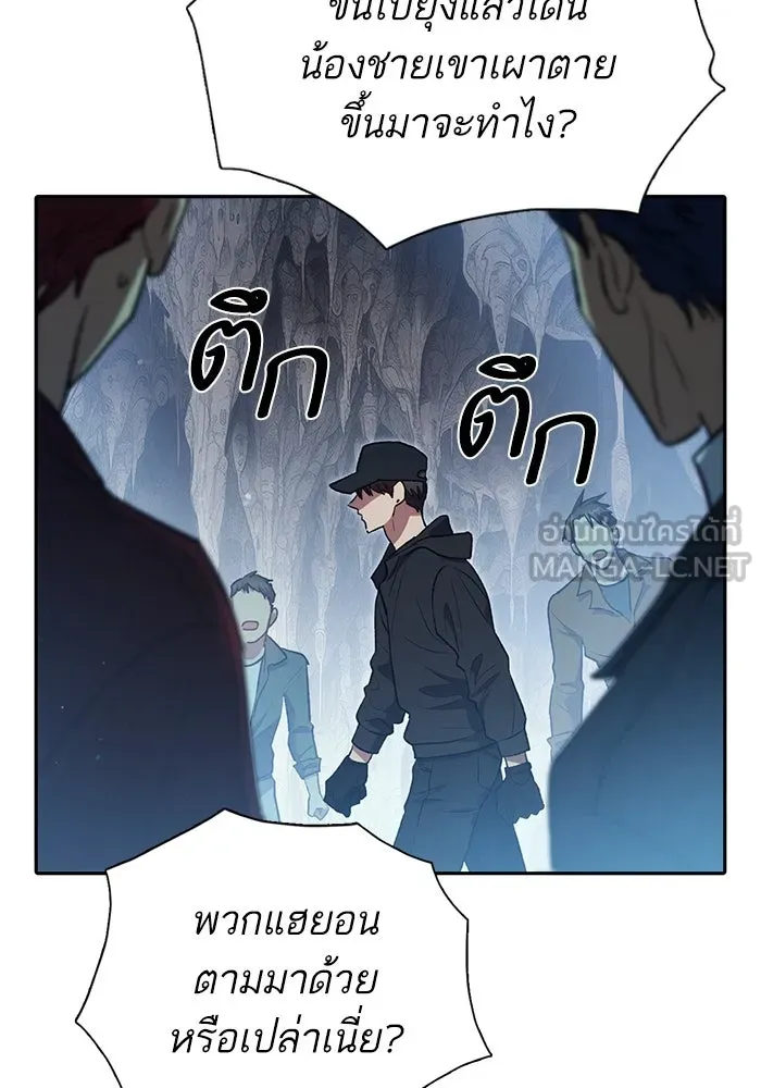 My S-Class Hunters ตอนที่ 107 สิ่งที่เคยแกล้งทำเป็นลืม (1) รูปที่ 87