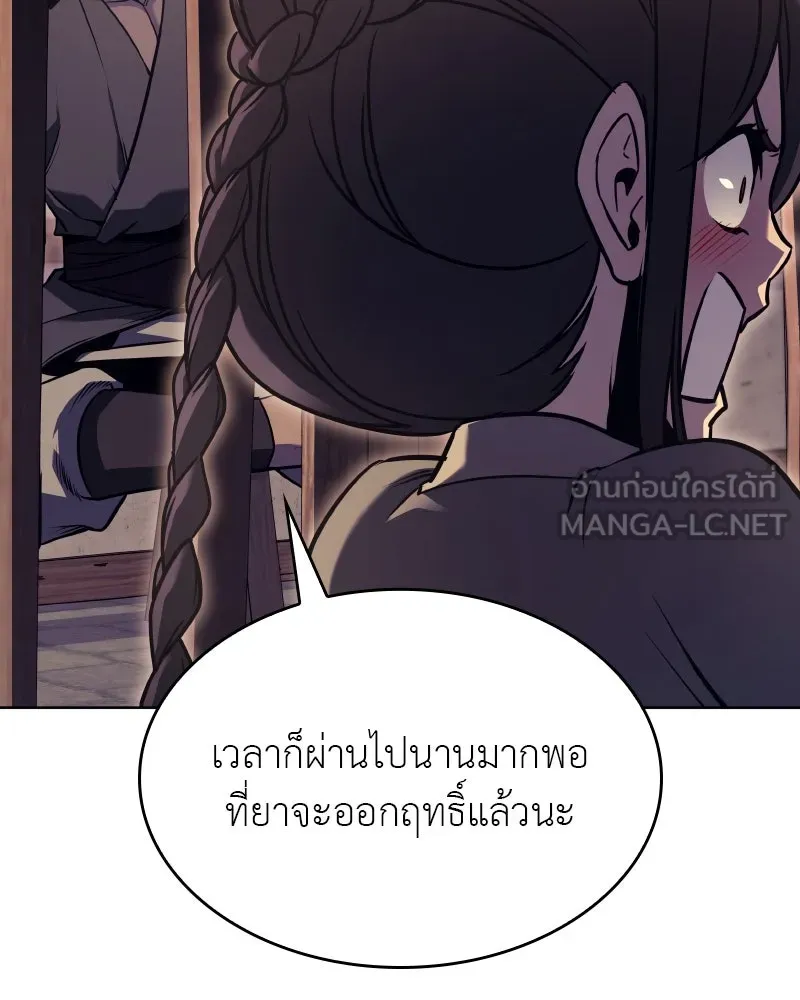 เกิดอีกทีเป็นว่าที่ประมุขลัทธิมาร ตอนที่ 81 รูปที่ 264