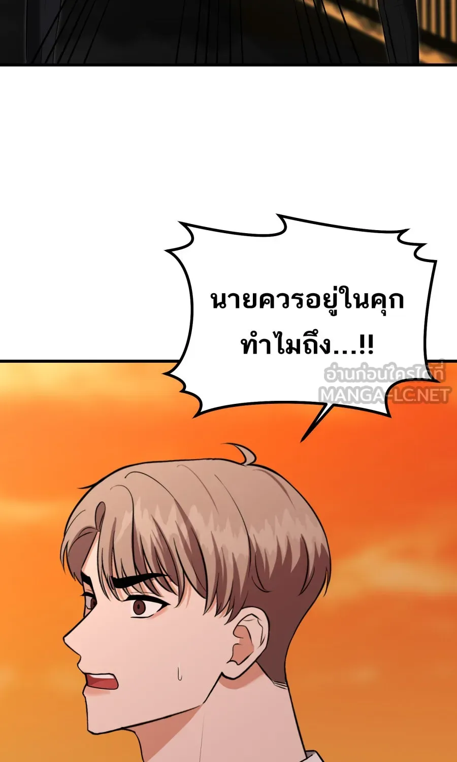 ตื่นมาอีกทีก็เป็นนายเอกไปซะแล้ว ตอนที่ 62 ขอโทษนะกาน รูปที่ 63