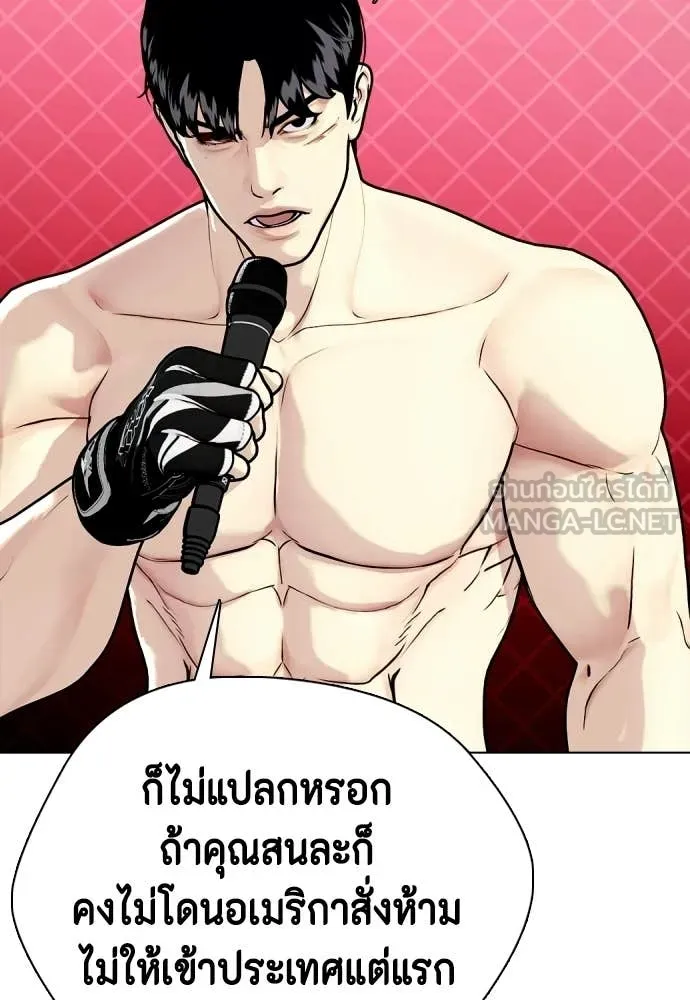 หมาหัวเน่า ตอนที่ 153 รูปที่ 2